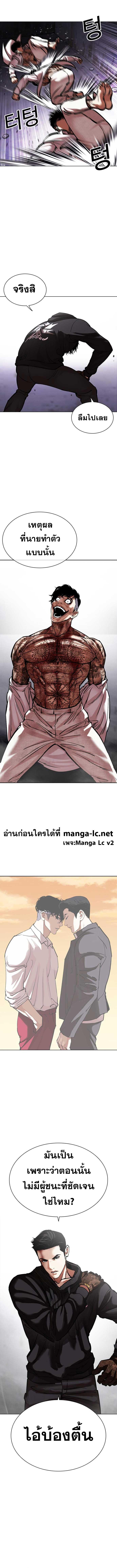 อ่านการ์ตูน Lookism 466 ภาพที่ 11