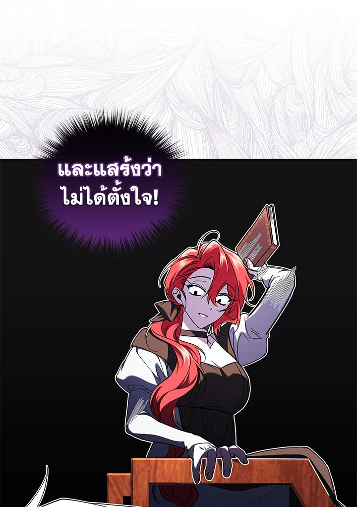 อ่านการ์ตูน Resetting Lady 50 ภาพที่ 62