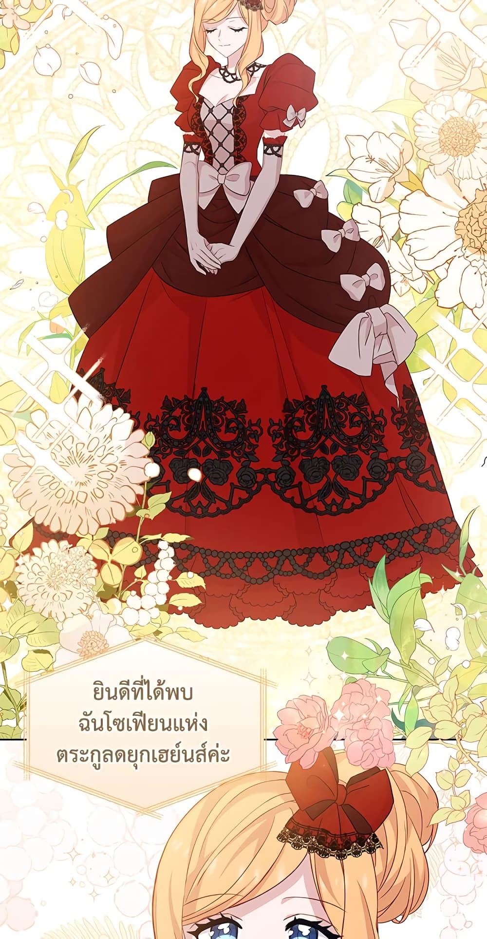 อ่านการ์ตูน The Lady Needs a Break 47 ภาพที่ 37