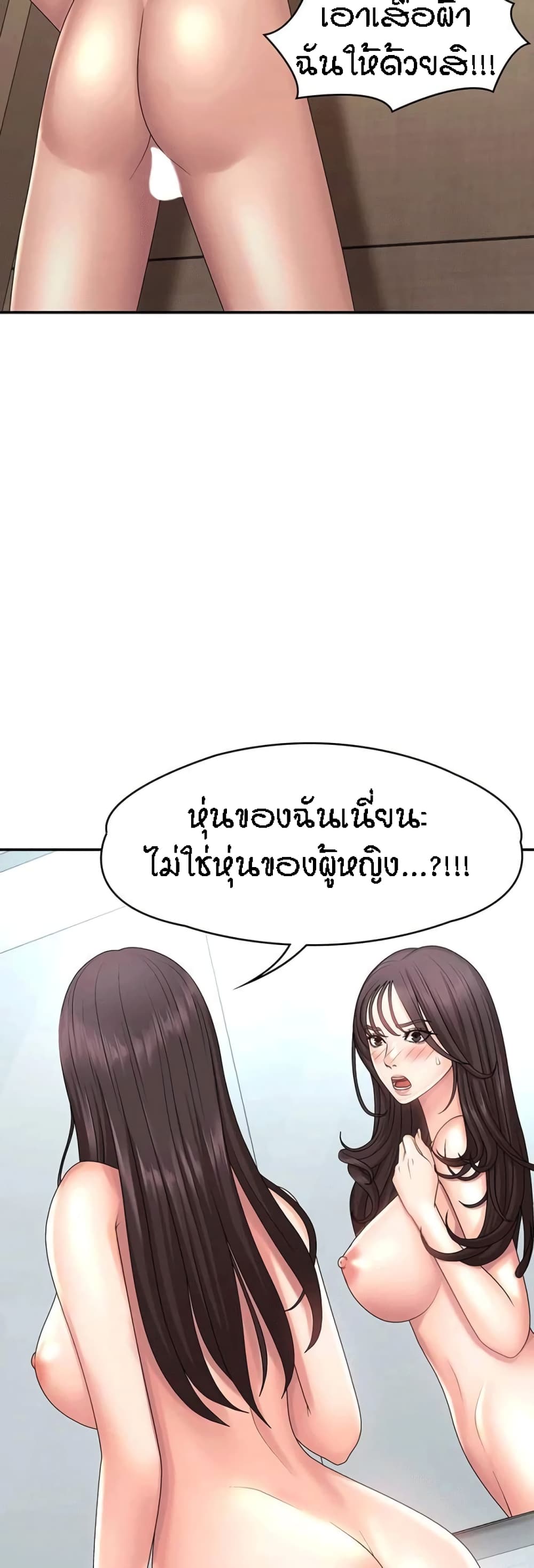 อ่านการ์ตูน Aunt Puberty 20 ภาพที่ 11