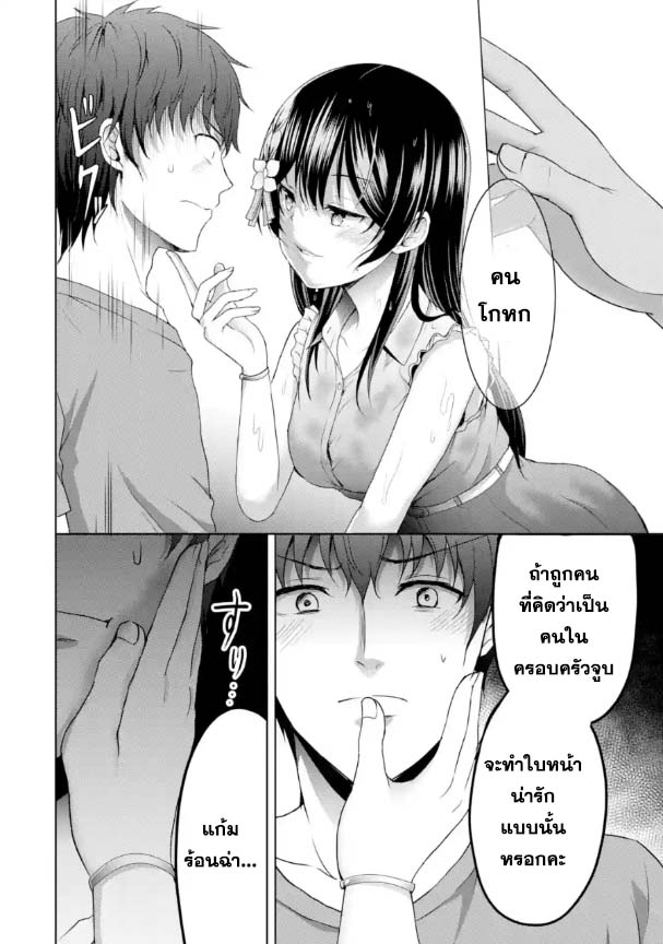 อ่านการ์ตูน Kanojo No Imouto To Kiss Wo Shita 12 ภาพที่ 8
