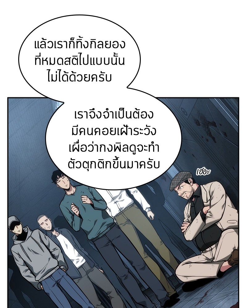 อ่านการ์ตูน Omniscient Reader 47 ภาพที่ 20