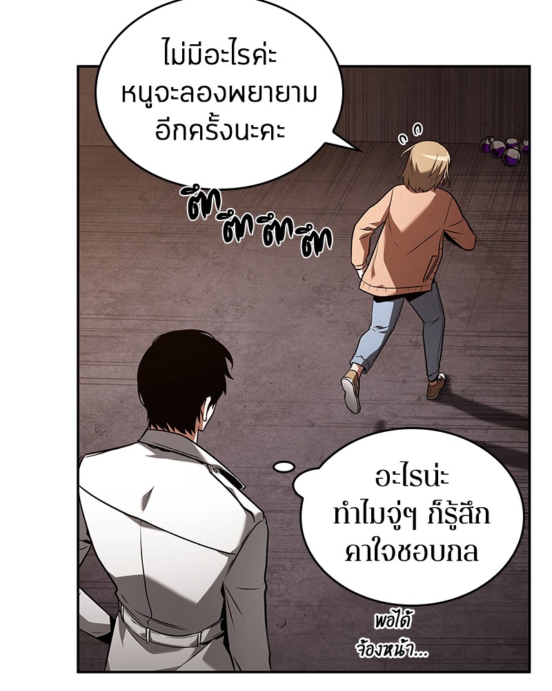 อ่านการ์ตูน Omniscient Reader 92 ภาพที่ 60