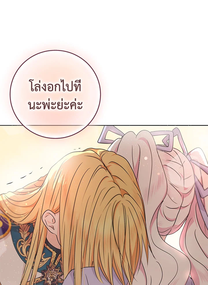 อ่านการ์ตูน Surviving as an Illegitimate Princess 44 ภาพที่ 117