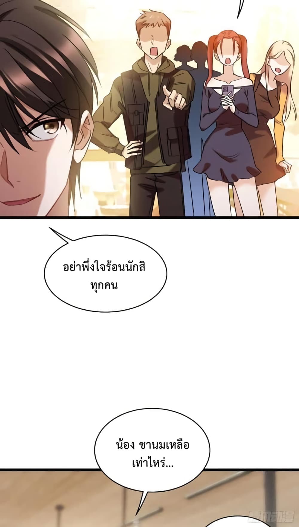 อ่านการ์ตูน GOD Money Millions Millions Millions 2 ภาพที่ 12