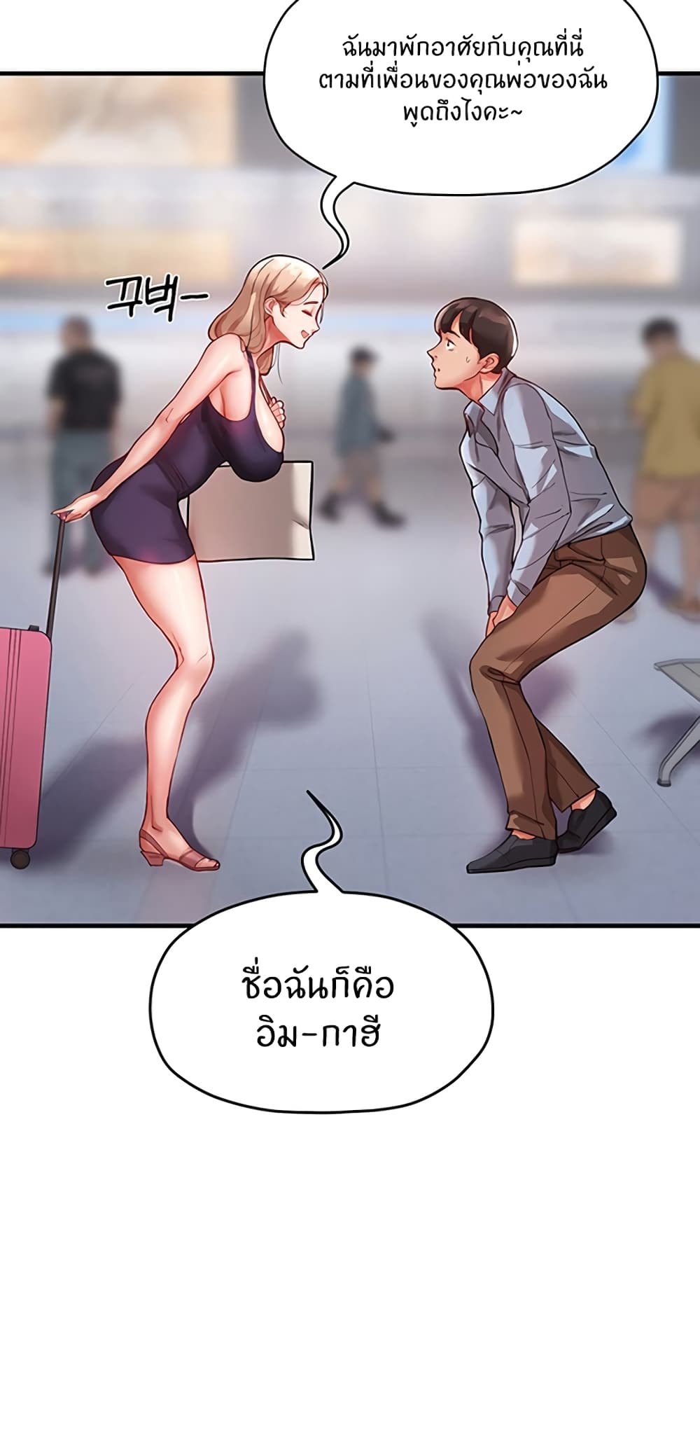 อ่านการ์ตูน Living With Two Busty Women 1 ภาพที่ 61