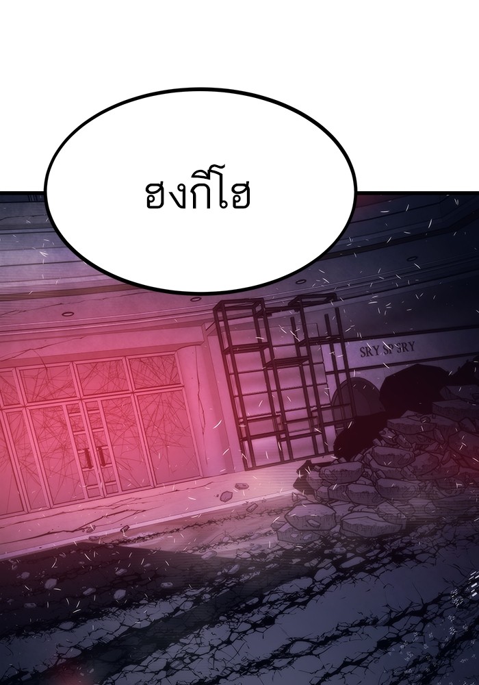 อ่านการ์ตูน Ultra Alter 87 ภาพที่ 186