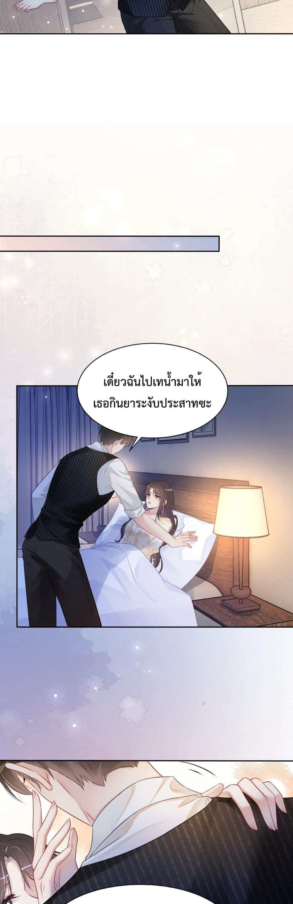 อ่านการ์ตูน Be Jealous 3 ภาพที่ 27