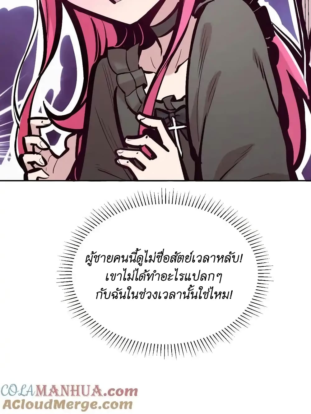 อ่านการ์ตูน Demon X Angel, Can’t Get Along! 104 ภาพที่ 25