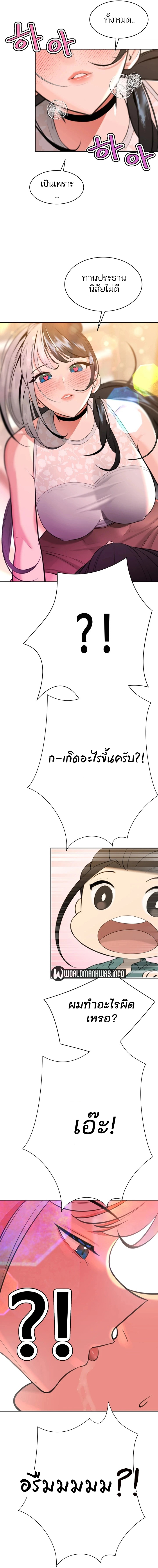 อ่านการ์ตูน Secret Ejaculation Of The Rich 12 ภาพที่ 18