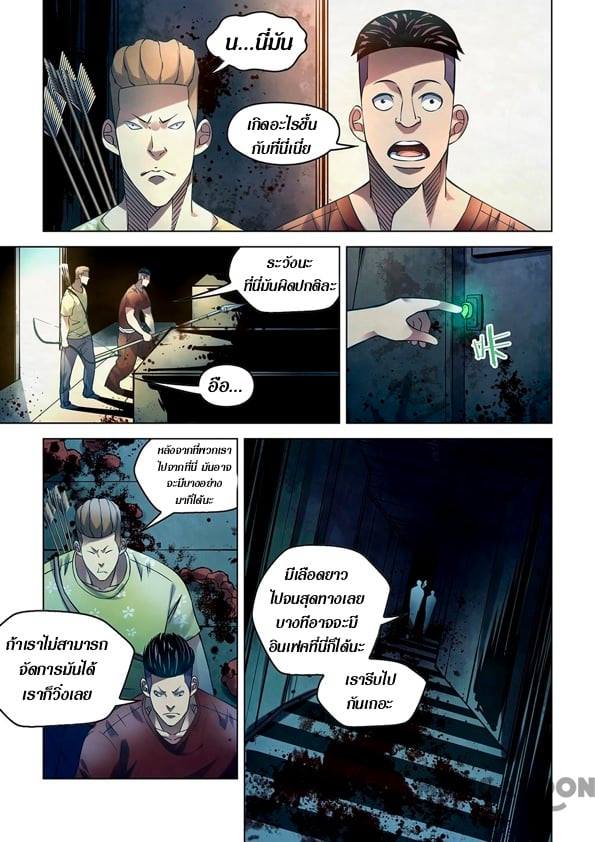 อ่านการ์ตูน The Last Human 255 ภาพที่ 2