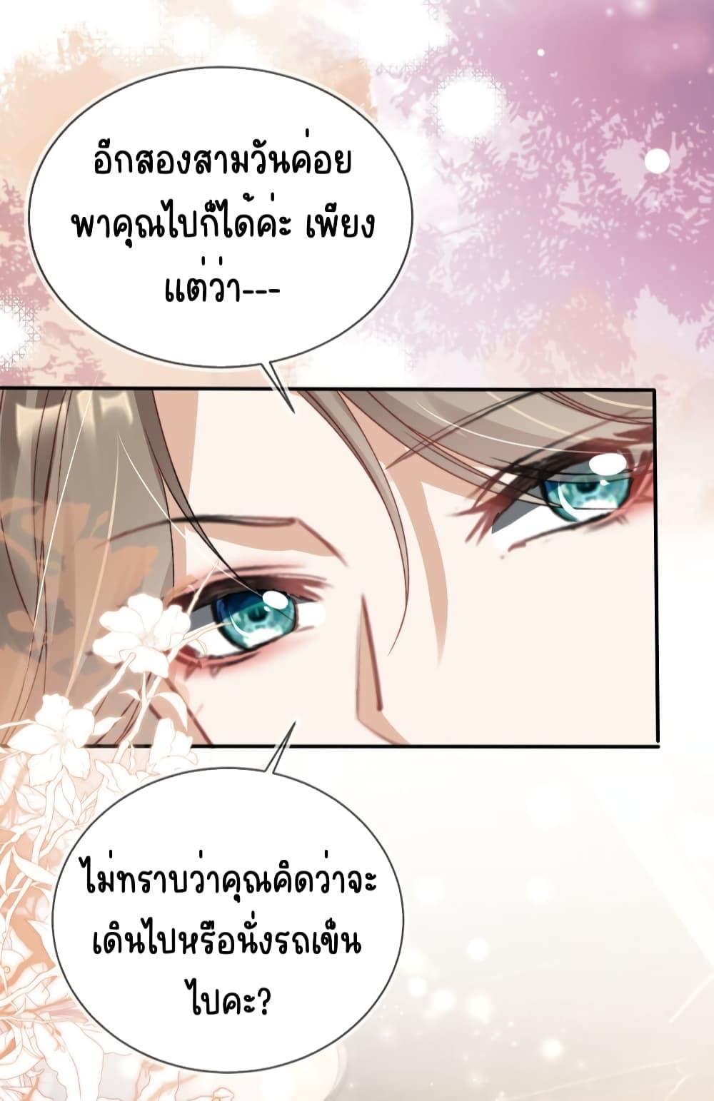 อ่านการ์ตูน After Rebirth, I Married a Disabled Boss 26 ภาพที่ 28