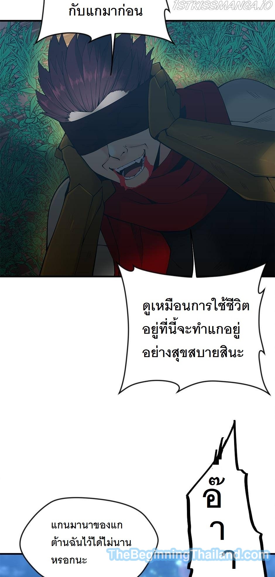 อ่านการ์ตูน The Beginning After The End 125 ภาพที่ 93