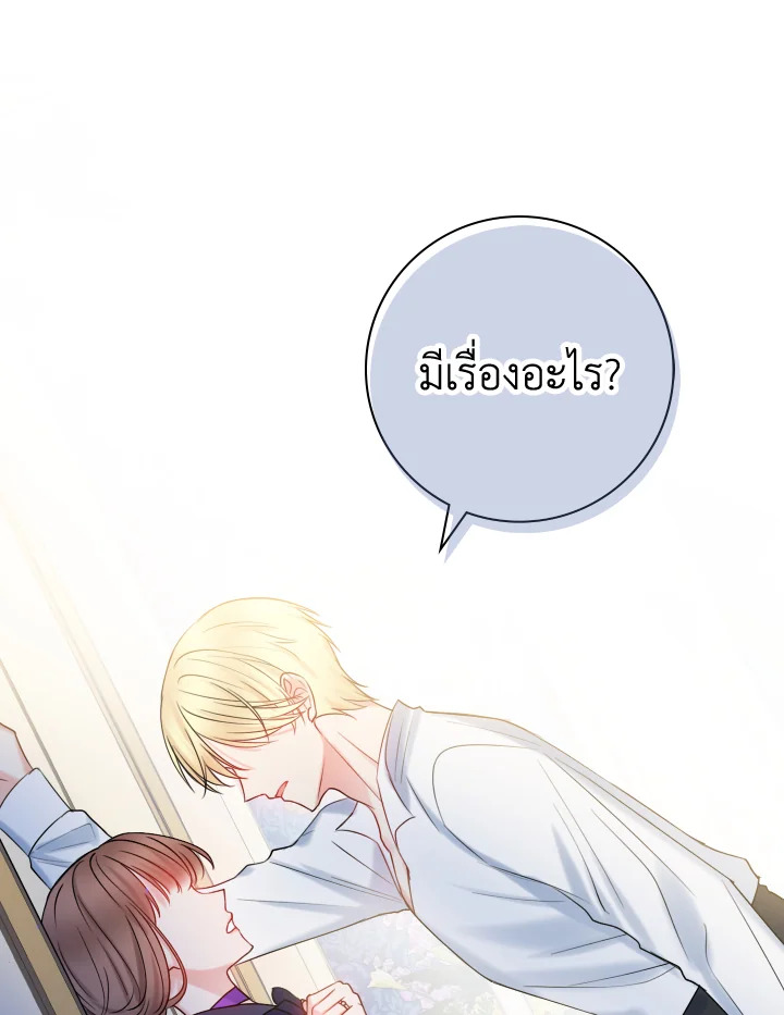 อ่านการ์ตูน Sickly Husband’s Contractual Wife 19 ภาพที่ 1