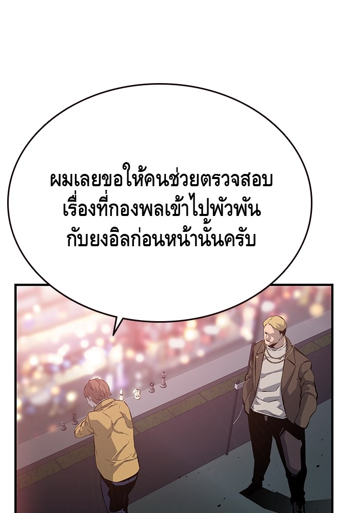 อ่านการ์ตูน King Game 20 ภาพที่ 109