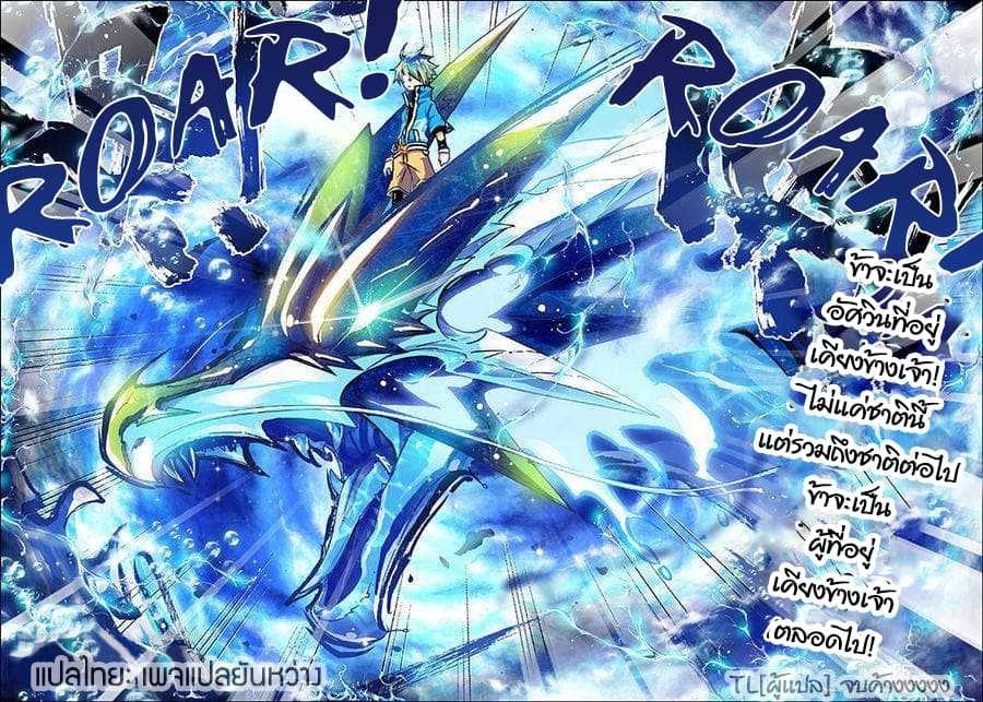 อ่านการ์ตูน X Epoch of Dragon 11 ภาพที่ 12