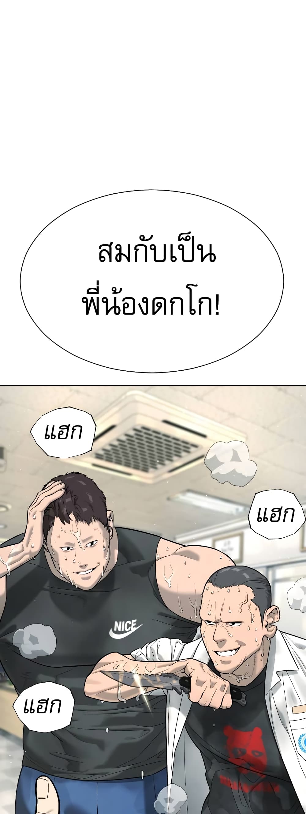 อ่านการ์ตูน Killer Peter 6 ภาพที่ 40