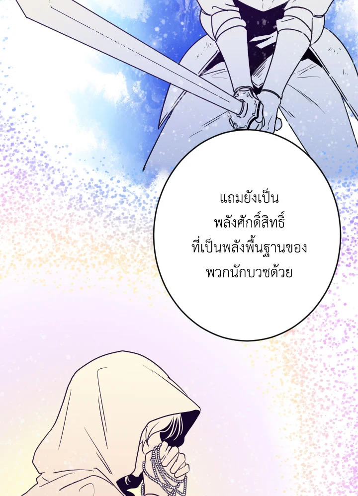 อ่านการ์ตูน Lady Baby 58 ภาพที่ 66