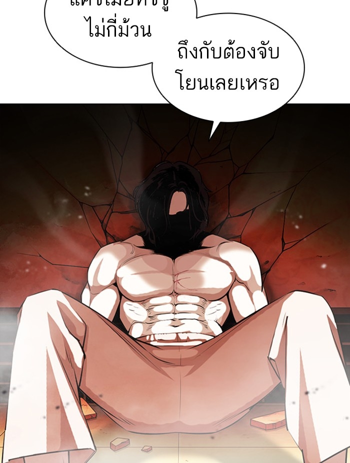 อ่านการ์ตูน Lookism 384 ภาพที่ 115