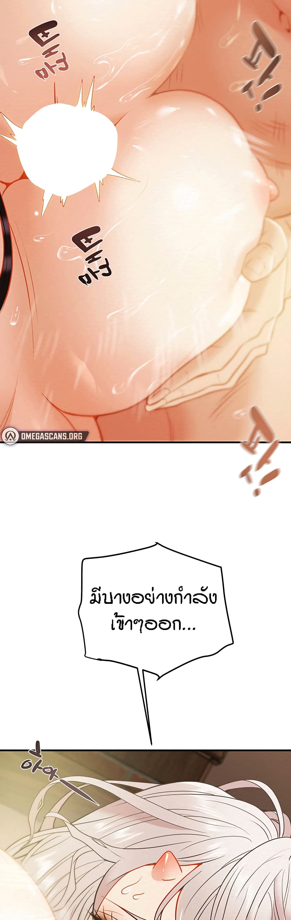 อ่านการ์ตูน Where Did My Hammer Go 16 ภาพที่ 26