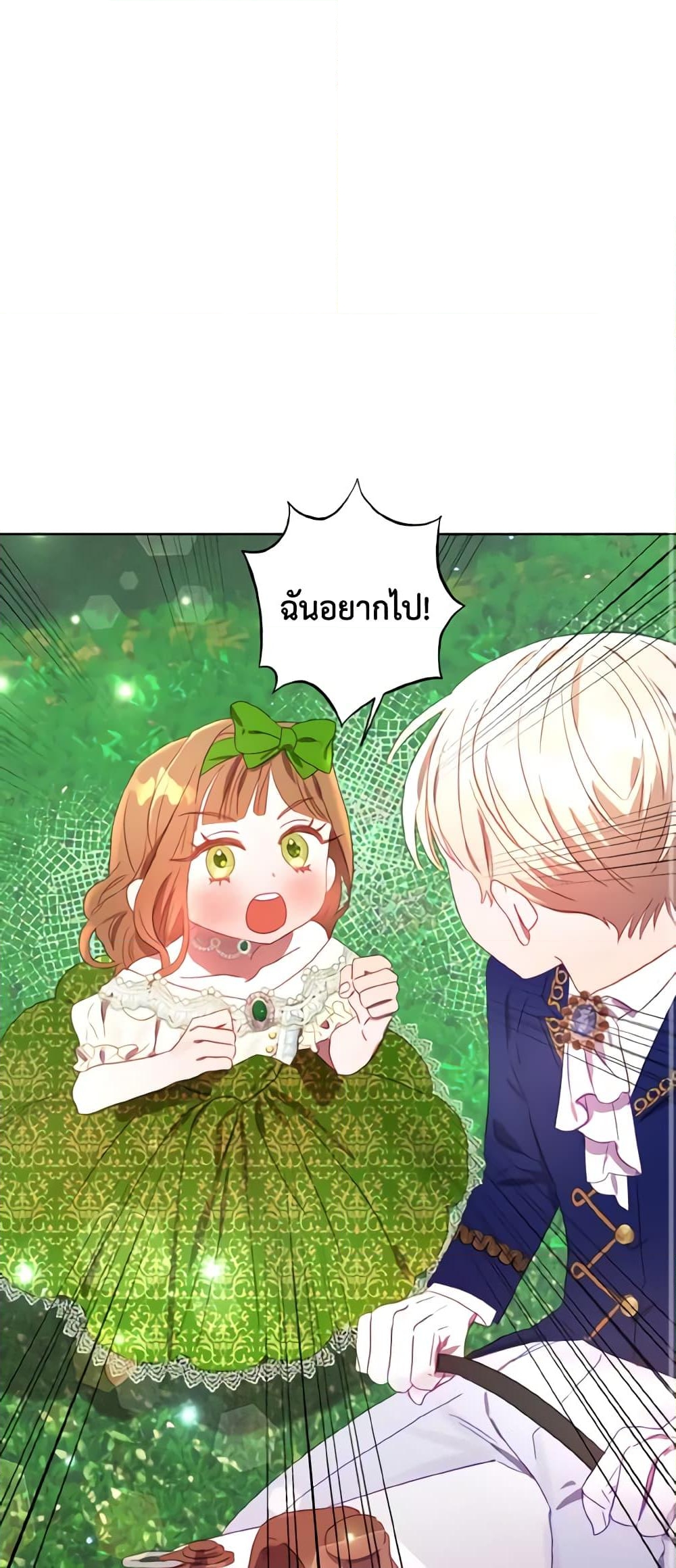 อ่านการ์ตูน I Failed to Divorce My Husband 7 ภาพที่ 56