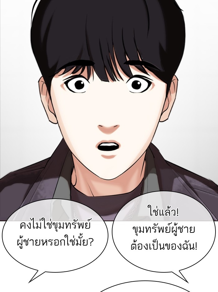 อ่านการ์ตูน Lookism 328 ภาพที่ 142