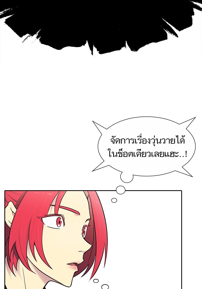 อ่านการ์ตูน Tower of God 571 ภาพที่ 213