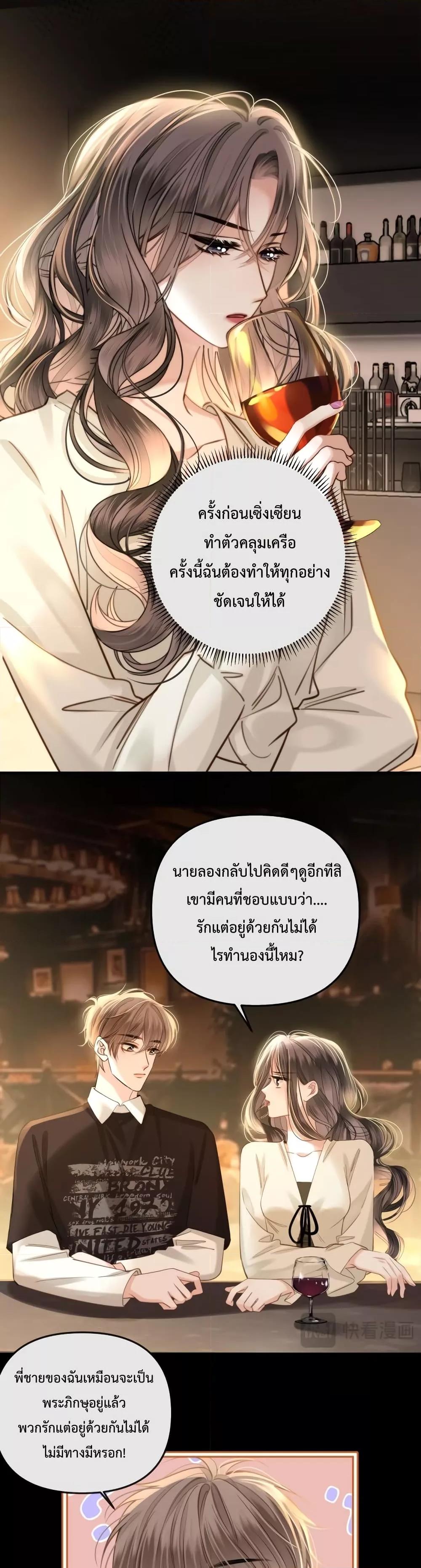 อ่านการ์ตูน Love You All Along 16 ภาพที่ 9