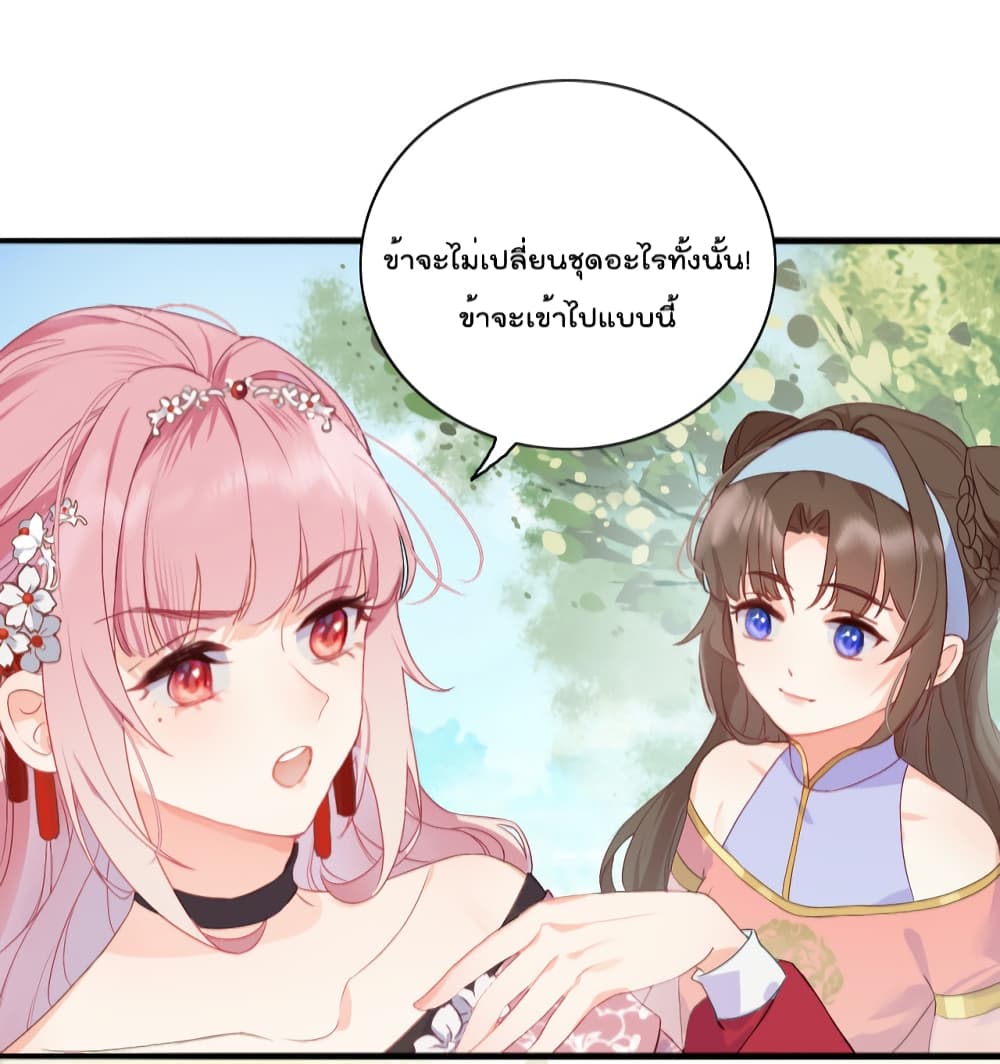 อ่านการ์ตูน You Are My Princess 3 ภาพที่ 13