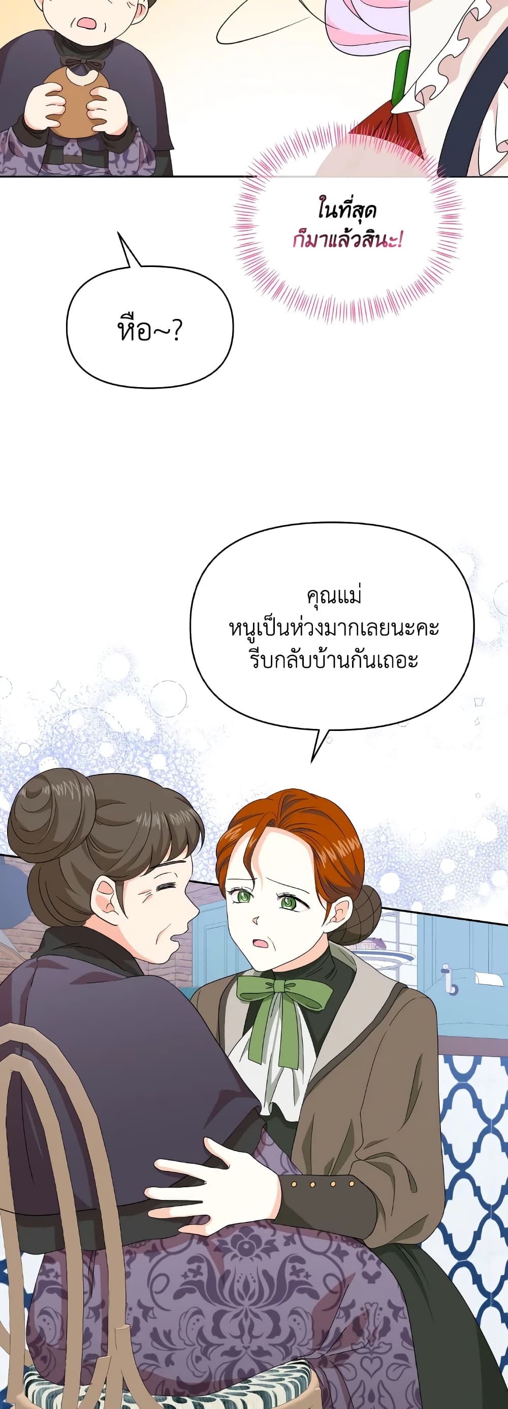 อ่านการ์ตูน The Returner Lady Opens a Dessert Shop 32 ภาพที่ 24