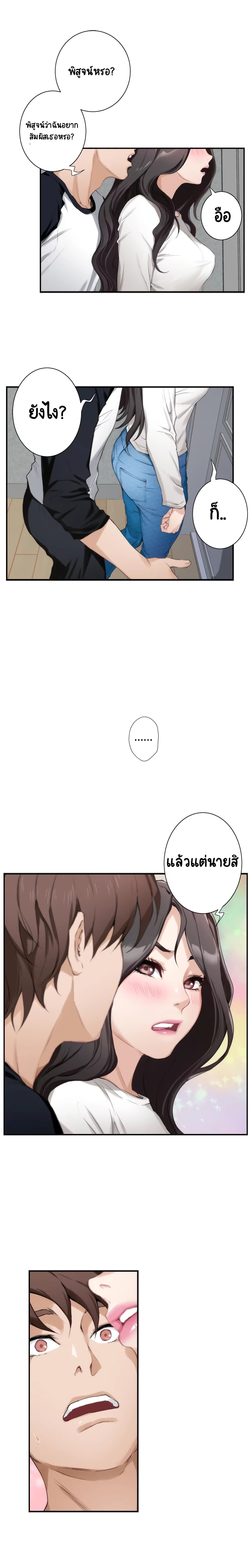 อ่านการ์ตูน S-Mate 8 ภาพที่ 6