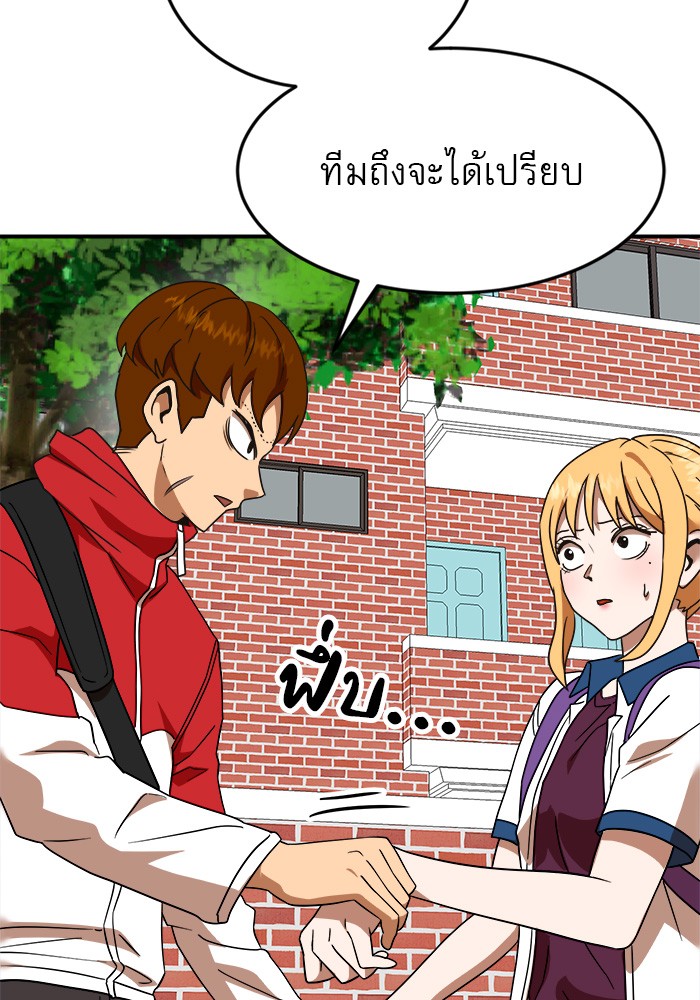 อ่านการ์ตูน Double Click 53 ภาพที่ 12