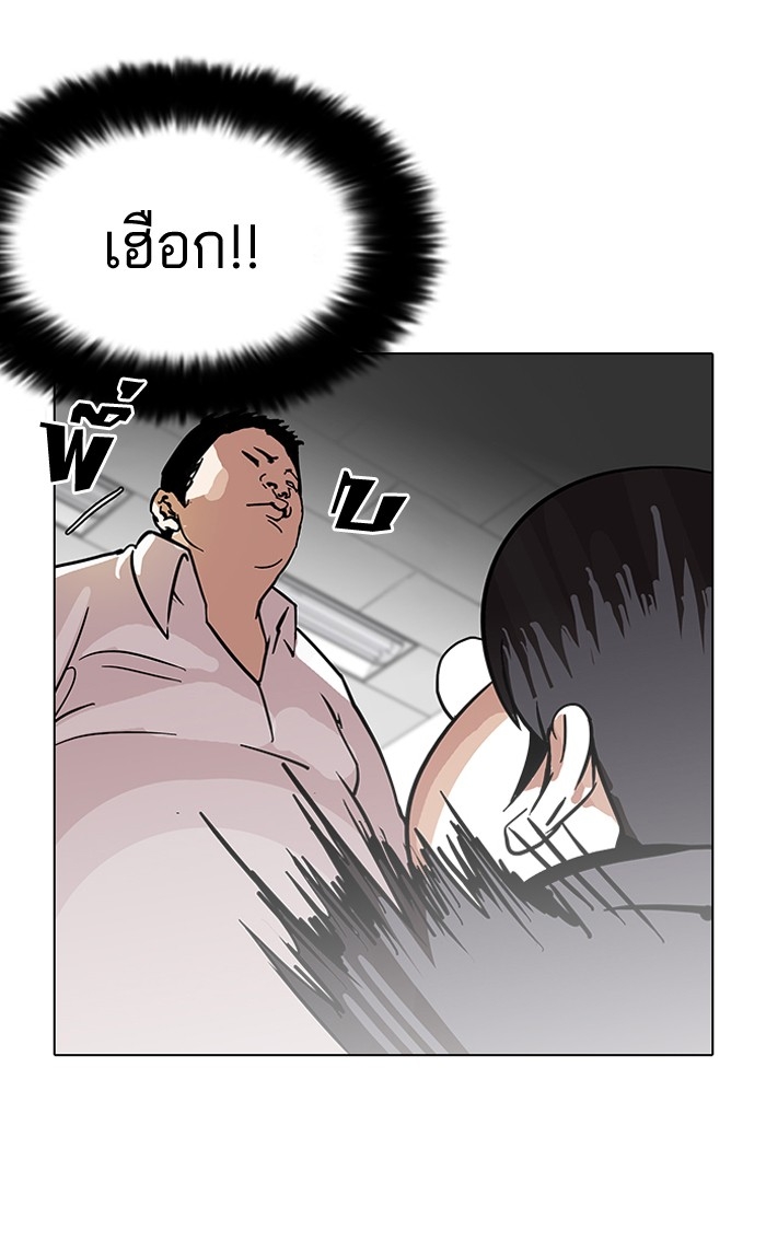 อ่านการ์ตูน Lookism 122 ภาพที่ 42