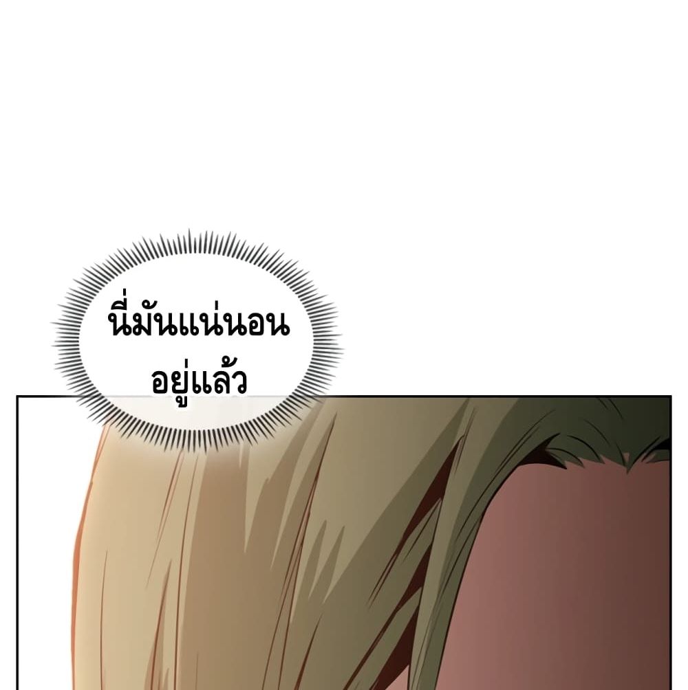 อ่านการ์ตูน PAINKILLER 9 ภาพที่ 13