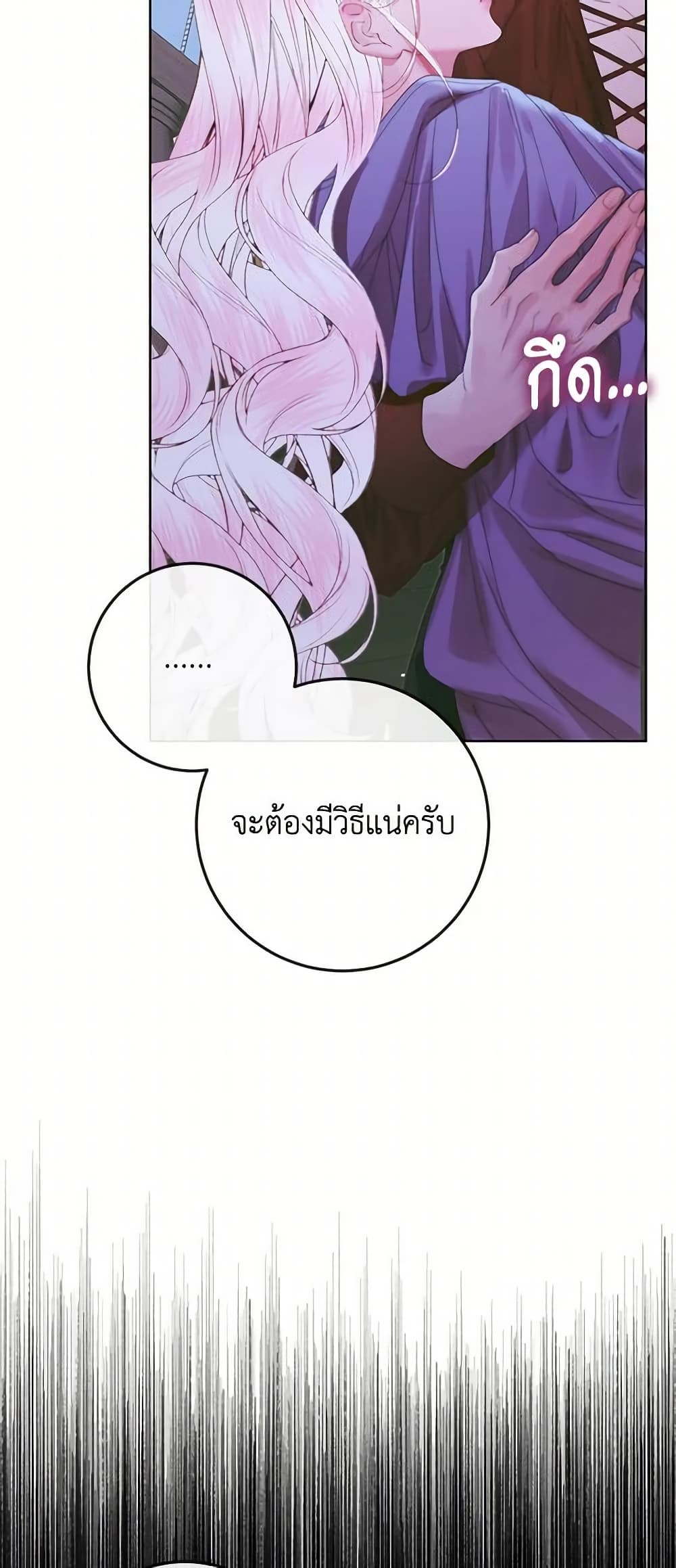 อ่านการ์ตูน Becoming The Villain’s Family 84 ภาพที่ 54