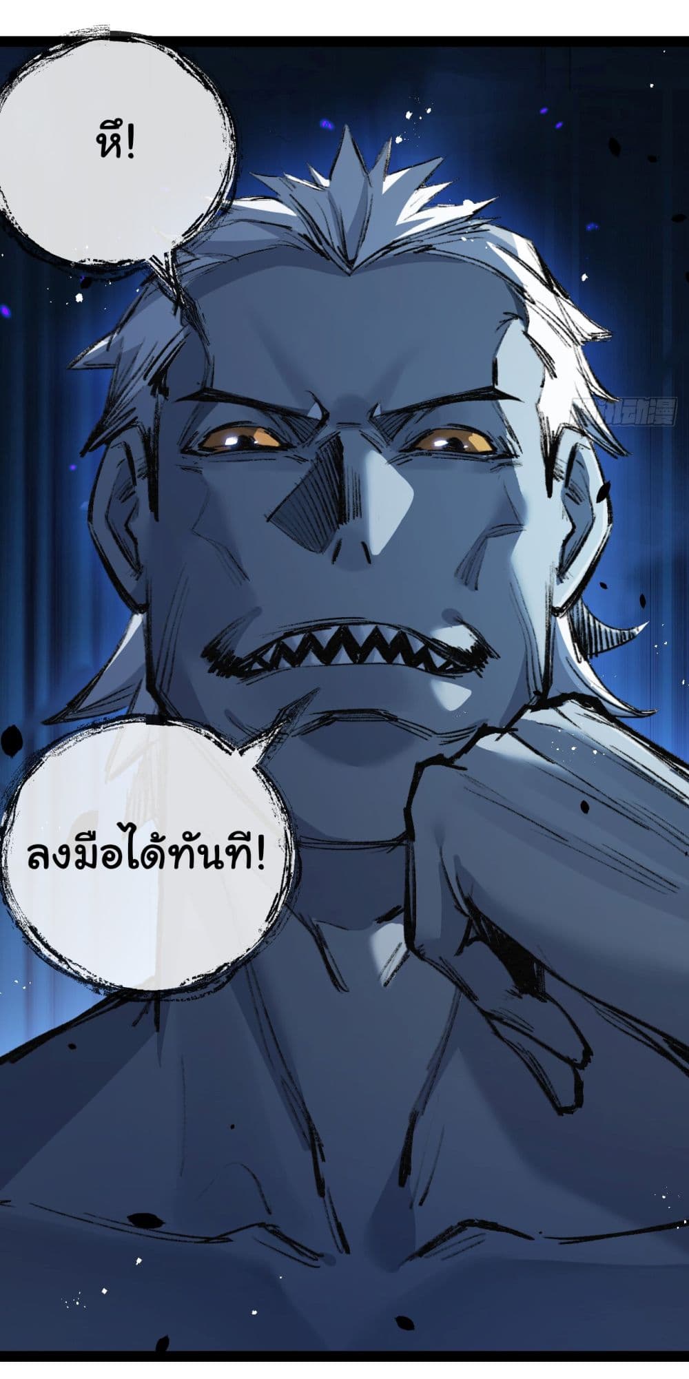 อ่านการ์ตูน I’m The Boss in Magic Moon 10 ภาพที่ 29