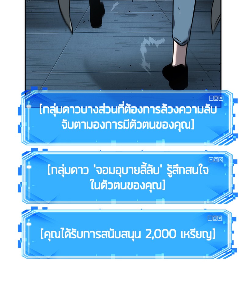 อ่านการ์ตูน Omniscient Reader 44 ภาพที่ 29