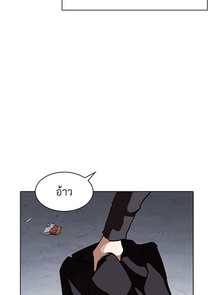 อ่านการ์ตูน Lookism 259 ภาพที่ 41