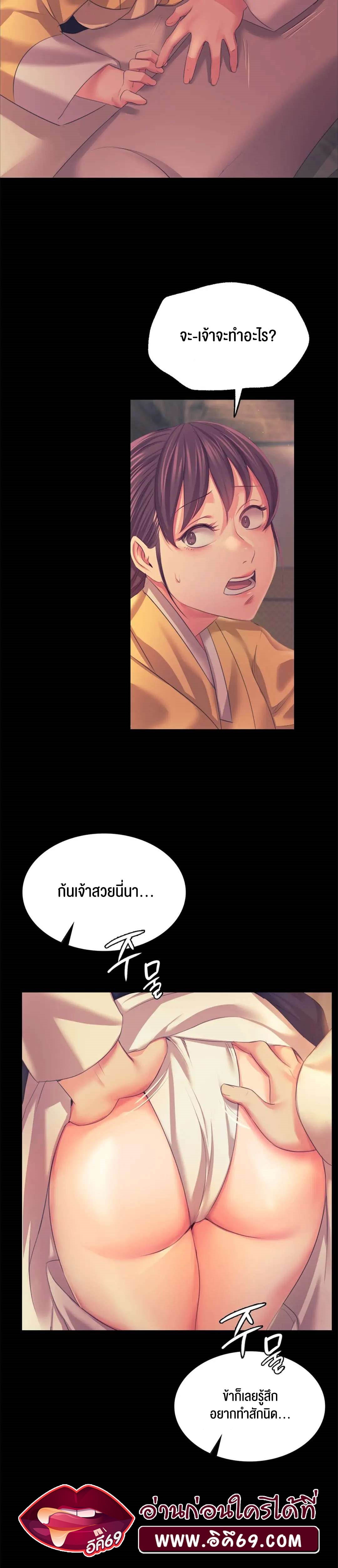 อ่านการ์ตูน Madam 65 ภาพที่ 27