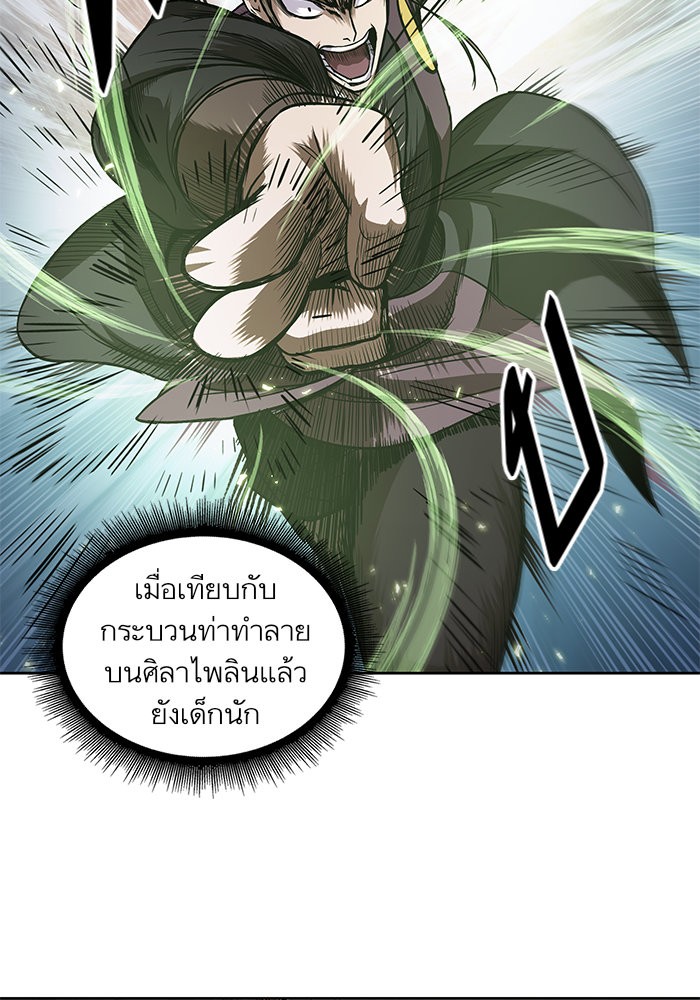 อ่านการ์ตูน Nano Machine 37 ภาพที่ 27