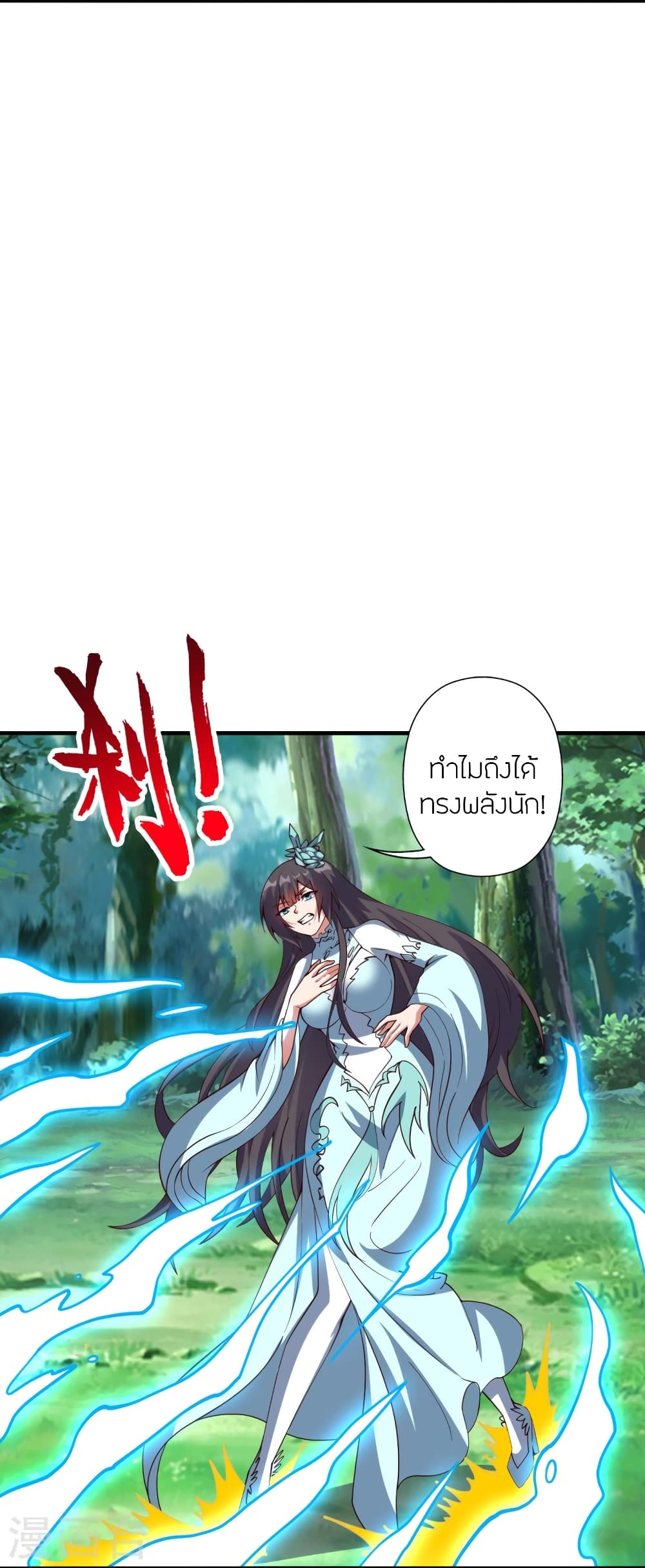 อ่านการ์ตูน Banished Disciple’s Counterattack 446 ภาพที่ 6