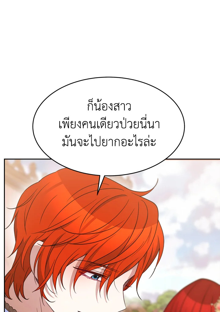 อ่านการ์ตูน Evangeline After the Ending 30 ภาพที่ 101