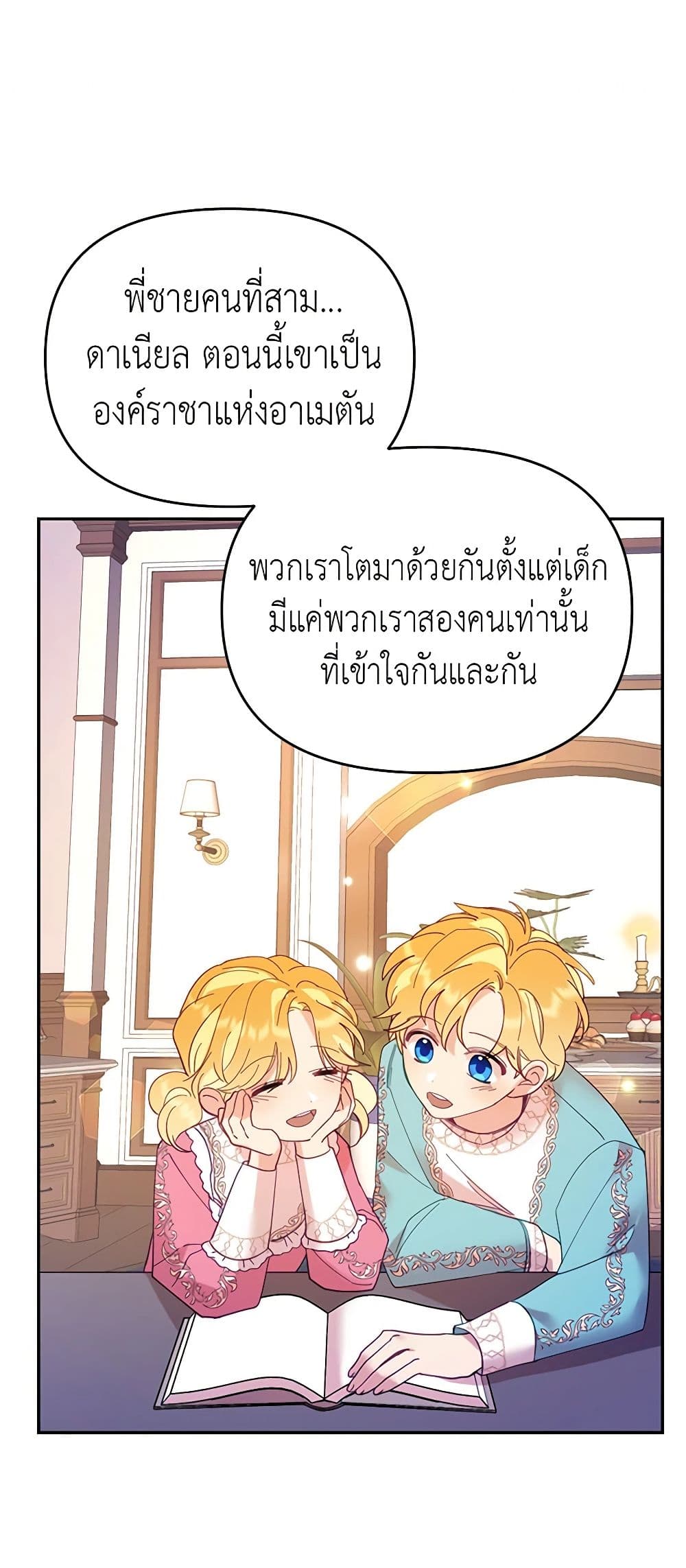 อ่านการ์ตูน Finding My Place 31 ภาพที่ 61