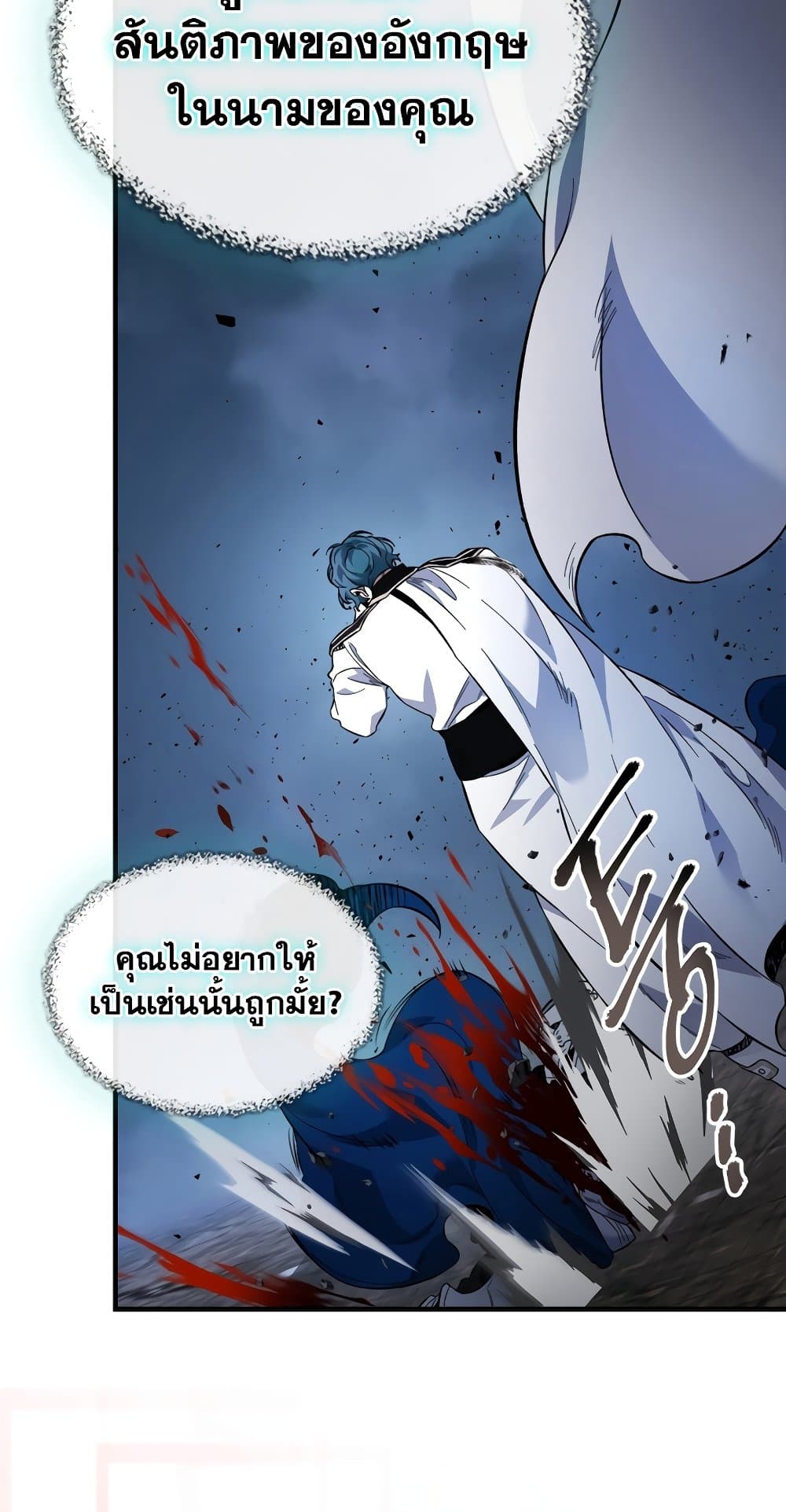 อ่านการ์ตูน Leveling With The Gods 89 ภาพที่ 32