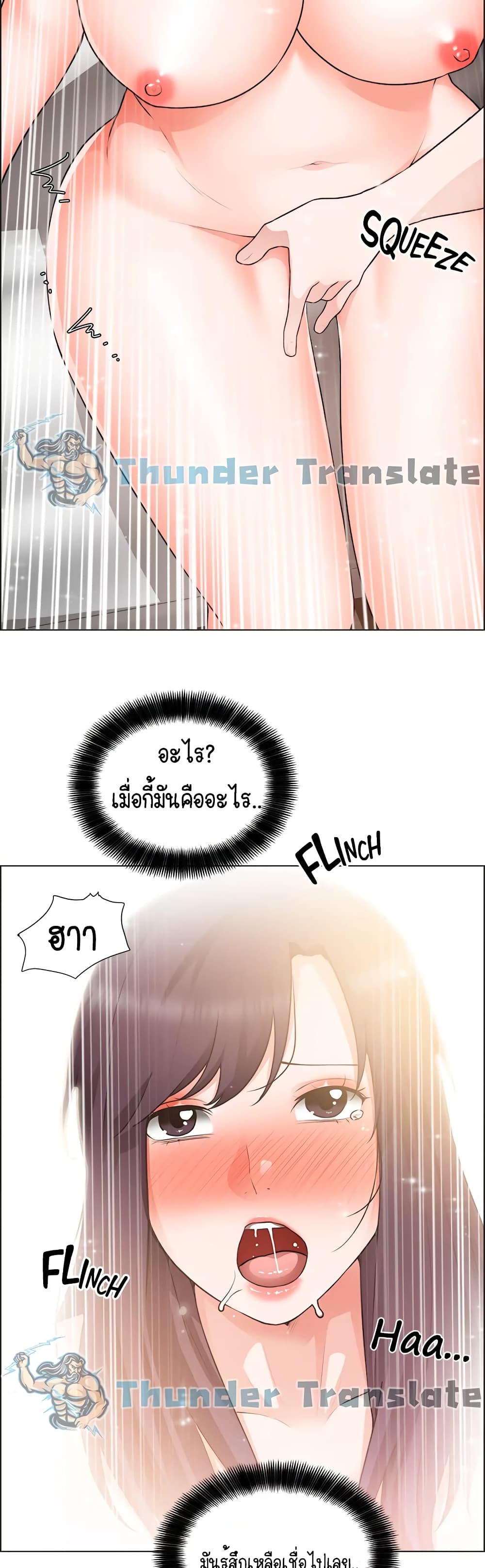 อ่านการ์ตูน Nogada Romance 35 ภาพที่ 31