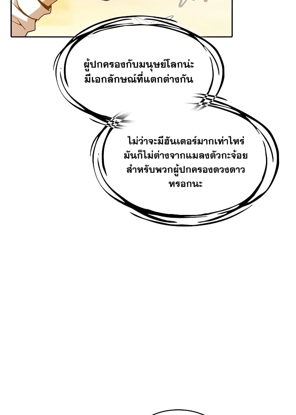 อ่านการ์ตูน The Constellation 34 ภาพที่ 16