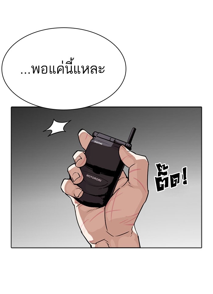 อ่านการ์ตูน Lookism 296 ภาพที่ 62