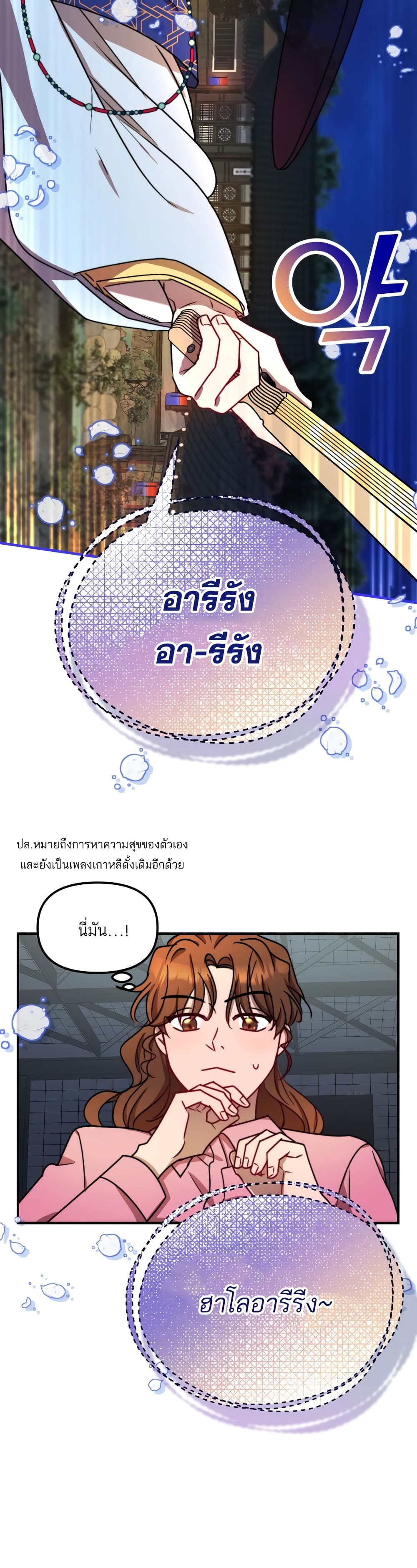 อ่านการ์ตูน Top Star’s Talent Library 9 ภาพที่ 38