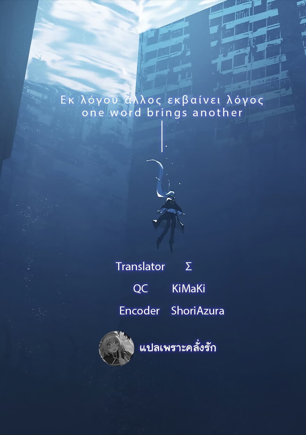 อ่านการ์ตูน En No Shita No Chikaramocha 4.2 ภาพที่ 15