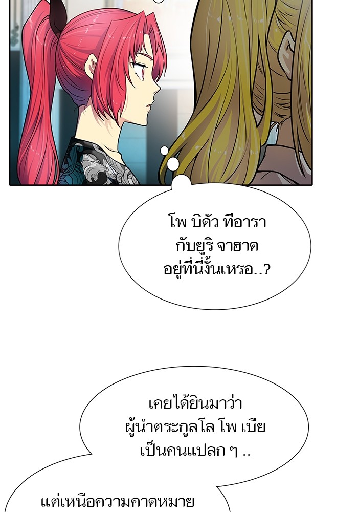 อ่านการ์ตูน Tower of God 570 ภาพที่ 88